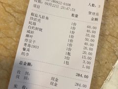 账单-揭阳钟记小食(福田新村店)