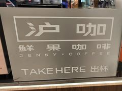 -沪上阿姨·精选茶饮(新奥购物中心店)