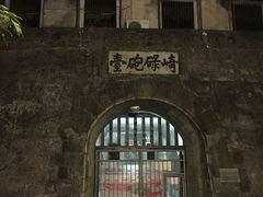 -石炮台公园