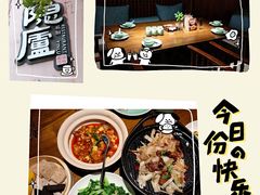 -粗茶淡饭·隐庐私厨(东亭店)