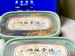 -顺城金记卤鸡·清真