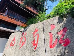 -敬亭山风景名胜区