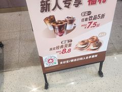 -Tims天好咖啡·贝果(东吴龙湖天街店)