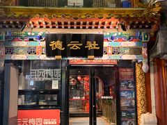 -北京前门大栅栏