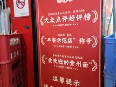 -李兰英湖南面馆(护国路店)