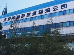 -北京国际邮局邮件处理中心
