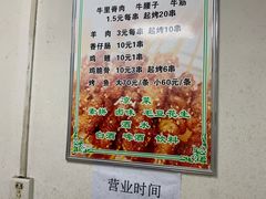 菜单-老于家烧烤(西安书院门步行街店)