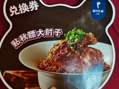 -眉州东坡(望京店)