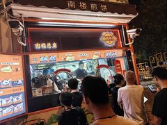 -南楼煎饼(南楼总店)