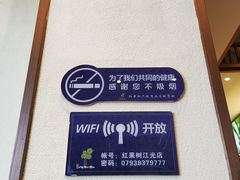 -红果树(江光店)