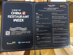 -上海新世界丽笙大酒店旋景餐厅(人民广场店)