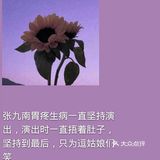 你问我什么是“戏比天大”,跟你解释了估计你也不会明白