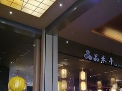 -极乐汤(川沙店)