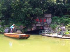 -陶祖圣境风景区