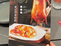 -先记烧鹅王·本地粤菜(福永店)