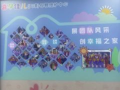 -喜孕佳儿天津月嫂母婴护理中心(金融街中心店)