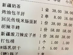 -新疆巴州金丝特餐厅(大钟寺店)