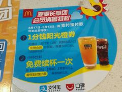 -麦当劳(曲阳店)