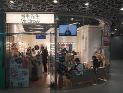 -眉毛先生MrBrow修眉染眉化妆