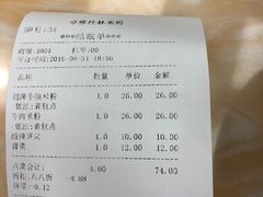 账单-卓雅桂林米粉