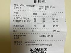 -紫荆城食品交易中心(华强北店)