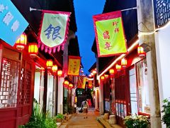 -衣裳街历史文化街区