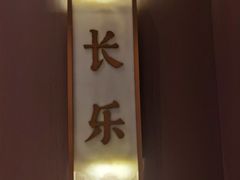 -海立阁海鲜江浙菜(漕河泾印象城店)