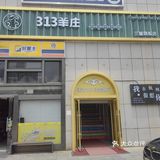 313羊庄，品尝内蒙草原美食