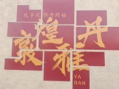 -敦煌雅丹国家地质公园