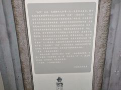 -乌镇东栅景区-茅盾故居