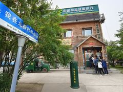 -北极村旅游风景区