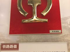 -中国铁道博物馆(正阳门馆)
