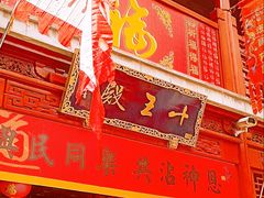 -钦赐仰殿道观