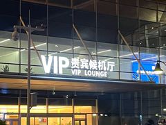 -绵阳南郊机场