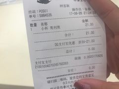 账单-DQ·蛋糕·冰淇淋(新佳丽店)