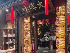 -南京大牌档(之心城店)