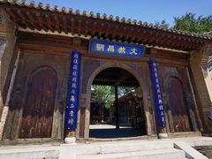 -鸡鸣驿城