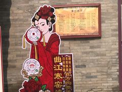 -西安曲江寒窑遗址公园