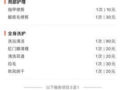 -萌兽医馆·眼科·异宠专科(三里屯店)