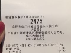 -麦当劳(盛兴大街店)