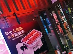 -丰茂烤串(金源店)