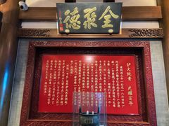 -全聚德(前门店)