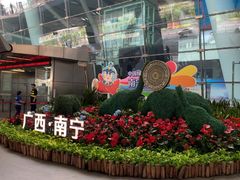 -南宁吴圩国际机场-T2航站楼