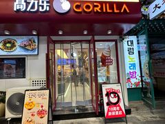 -高力乐面包咖啡厅(西塔店)
