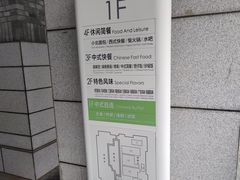 -北大家园食堂