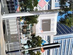 -乐享城购物中心