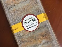 -米阿糯糕团•酒酿•甜品(莫愁店)
