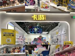 -卡游(北京嘻番里店)