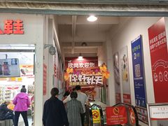-大润发(勤业店)