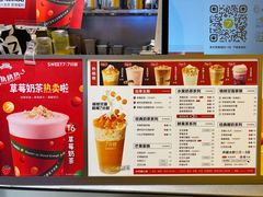 -7分甜(苏州中心店)